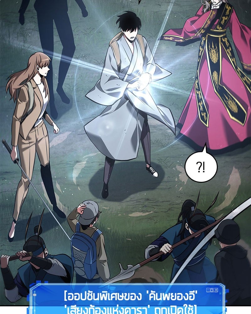 Omniscient Reader อ่านชะตาวันสิ้นโลก ตอนที่ 60 หน้า 41