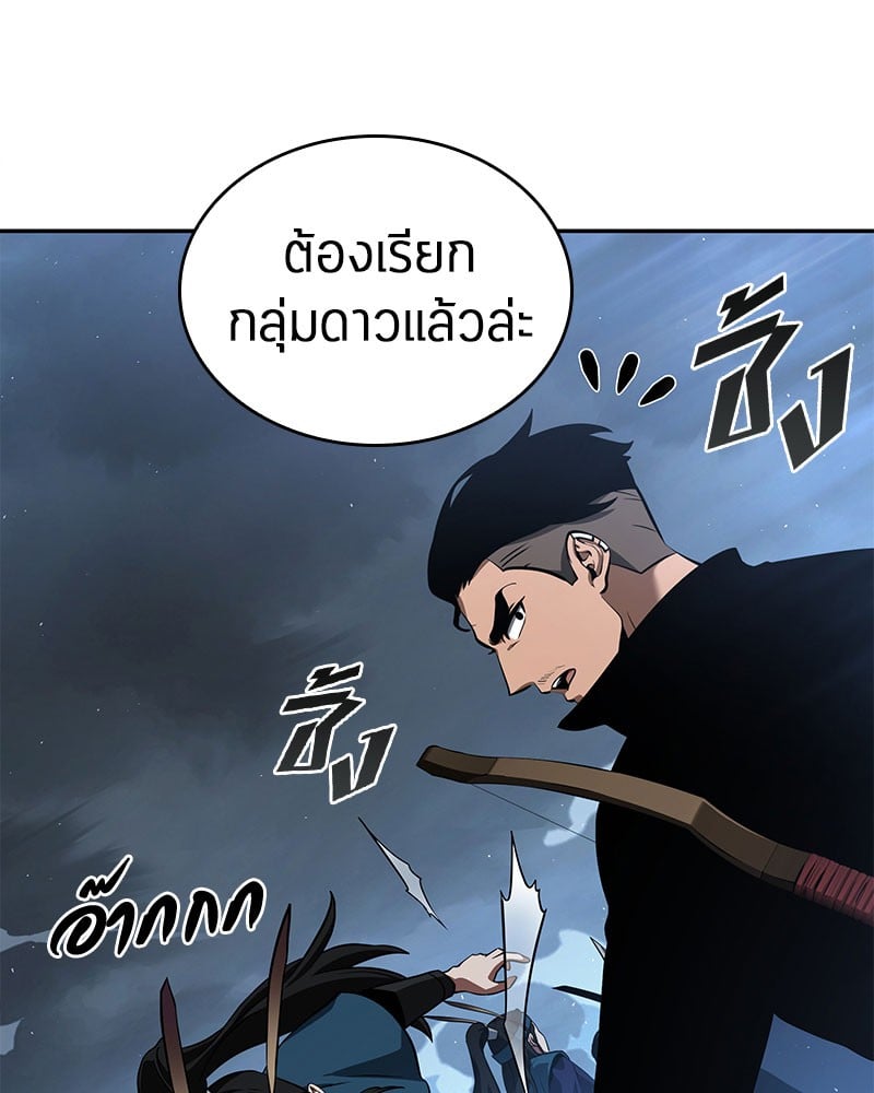 Omniscient Reader อ่านชะตาวันสิ้นโลก ตอนที่ 60 หน้า 45