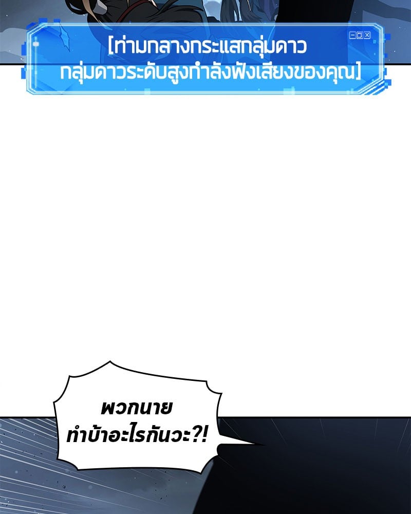 Omniscient Reader อ่านชะตาวันสิ้นโลก ตอนที่ 60 หน้า 46