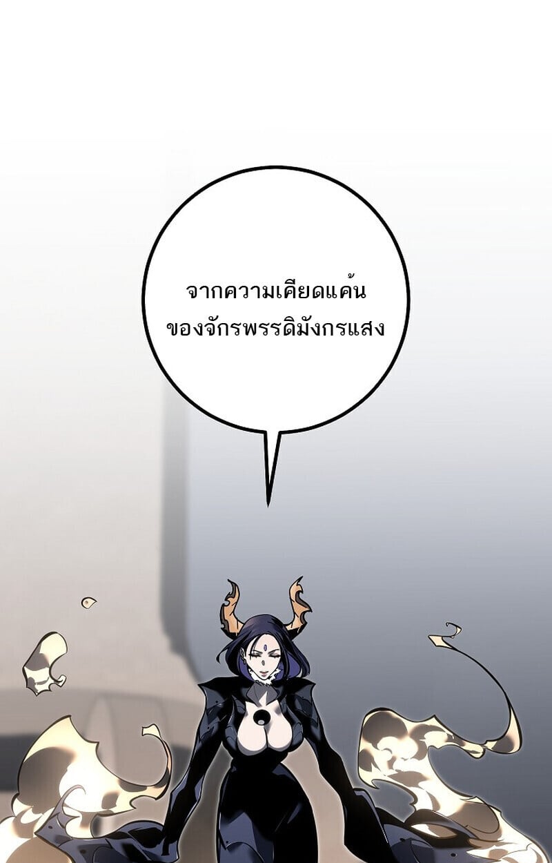 Regressing as the Reincarnated Bastard of the Sword Clan ตอนที่ 60 หน้า 49