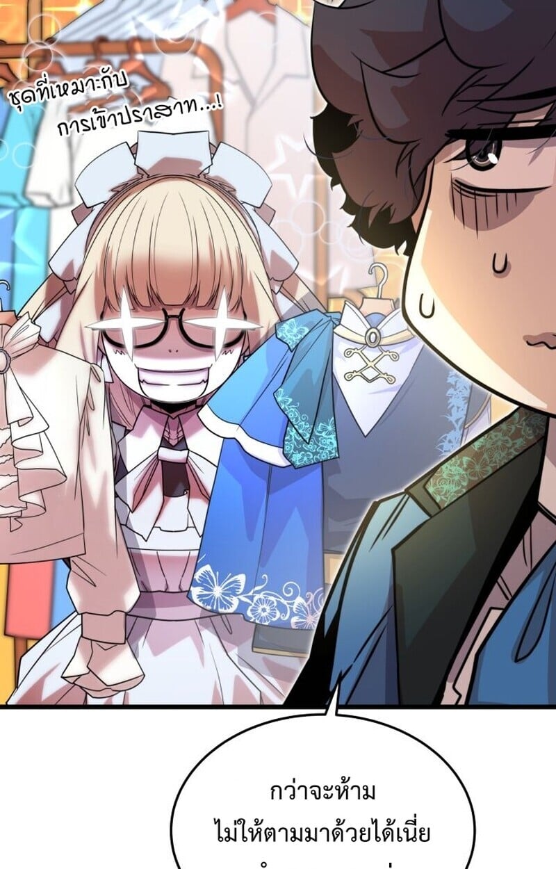 Player of a Fallen Noble Family ตอนที่ 6 5