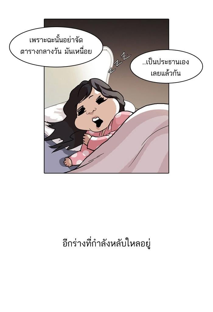 Lookism ตอนที่ 60 5