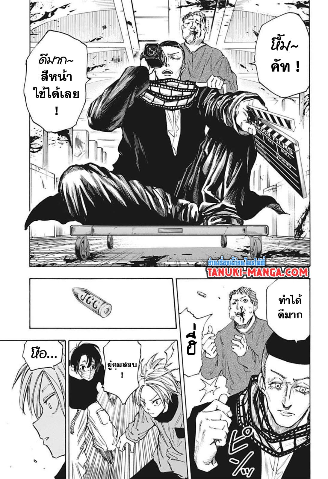 Sakamoto Days ตอนที่ 60 หน้า 5