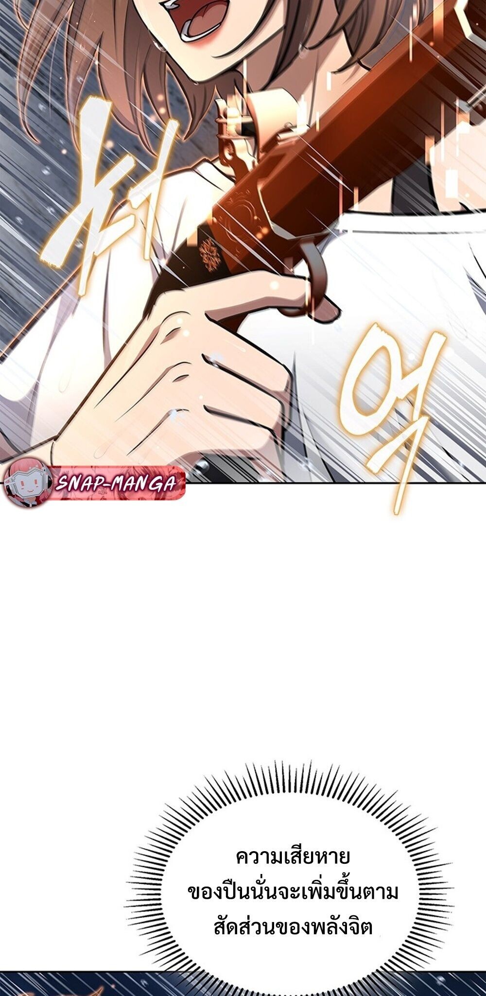 How to Survive Restructuring วิธีเอาตัวรอดจากการปรับโครงสร้าง ตอนที่ 60 หน้า 5