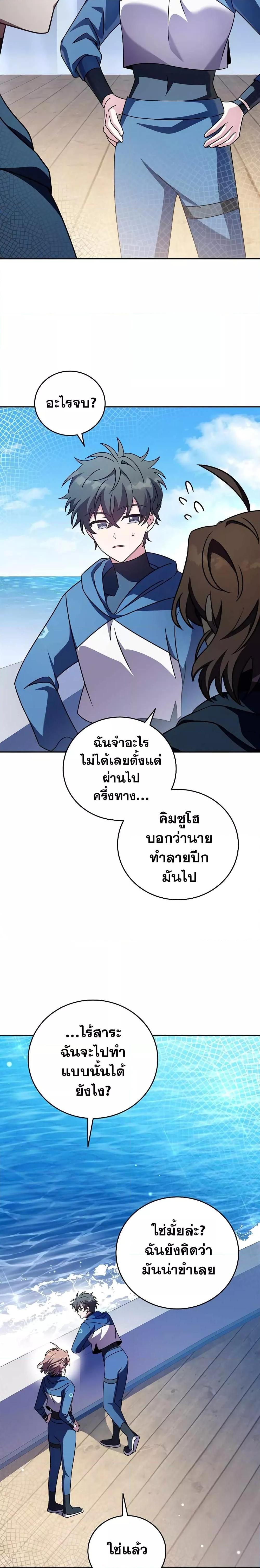 The Novel’s Extra (Remake) ตอนที่ 60 หน้า 5