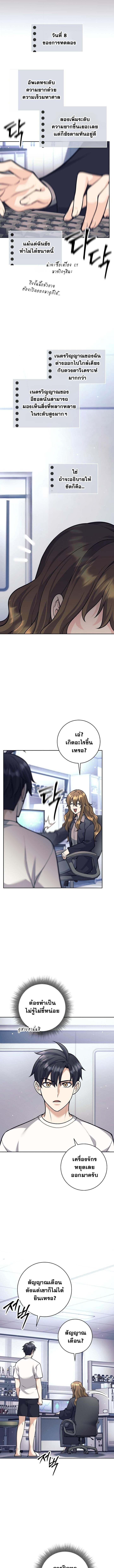 The Illegitimate Who Devours Weapons บุตรนอกสมรส ผู้กลืนกินอาวุธ ตอนที่ 60 หน้า 5