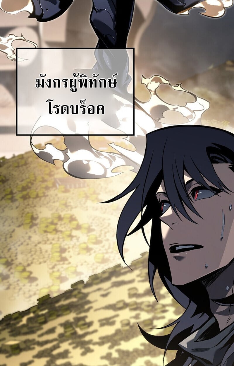 Regressing as the Reincarnated Bastard of the Sword Clan ตอนที่ 60 หน้า 50