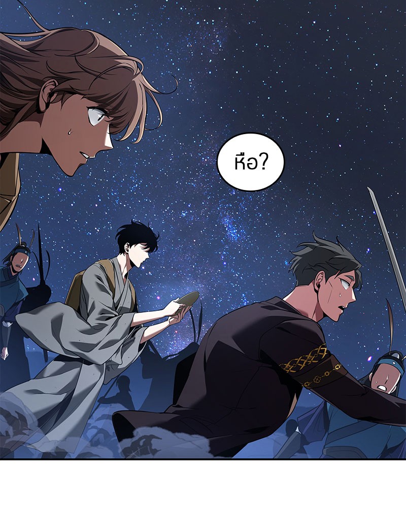 Omniscient Reader อ่านชะตาวันสิ้นโลก ตอนที่ 60 หน้า 51