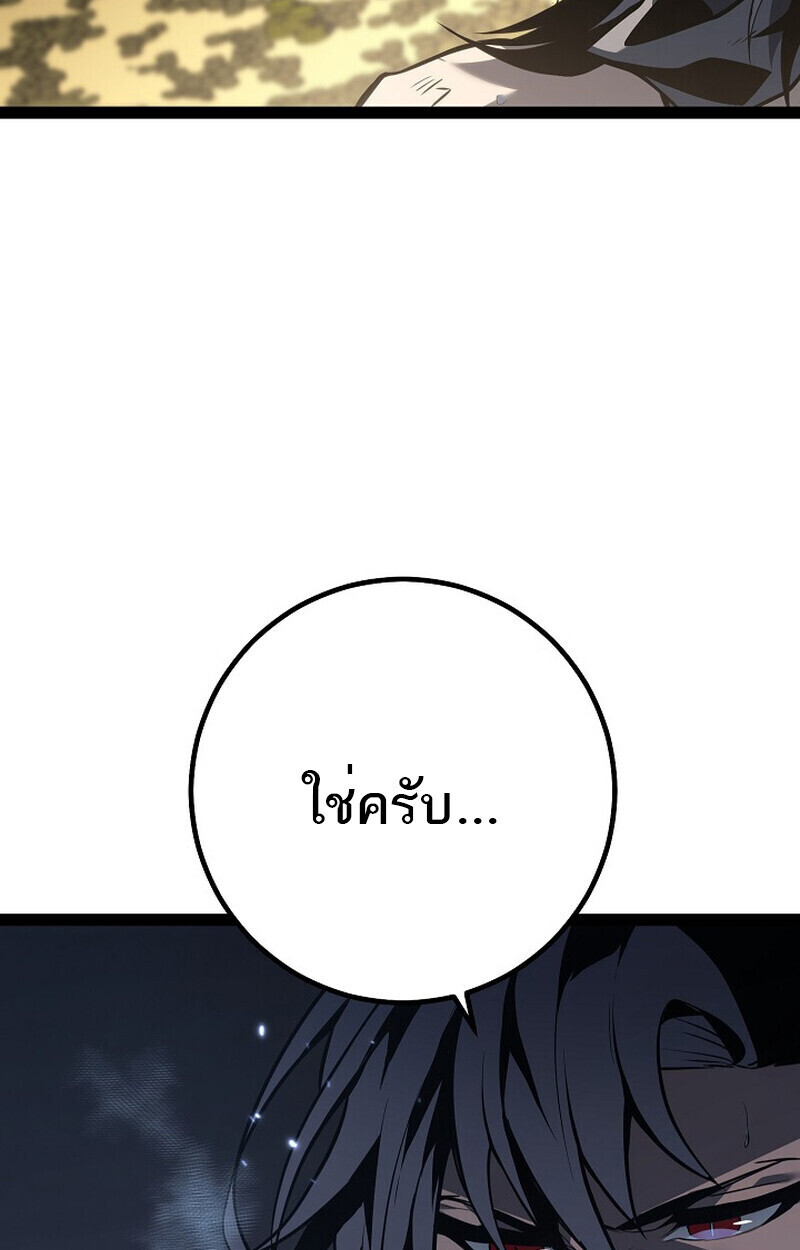 Regressing as the Reincarnated Bastard of the Sword Clan ตอนที่ 60 หน้า 51