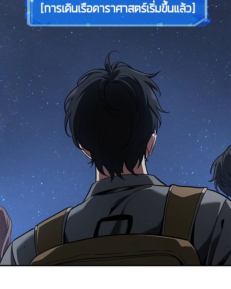 Omniscient Reader อ่านชะตาวันสิ้นโลก ตอนที่ 60 หน้า 55