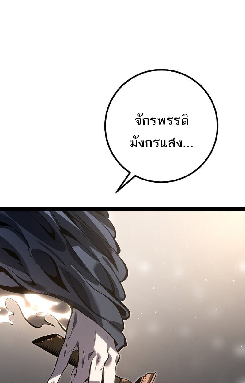 Regressing as the Reincarnated Bastard of the Sword Clan ตอนที่ 60 หน้า 58