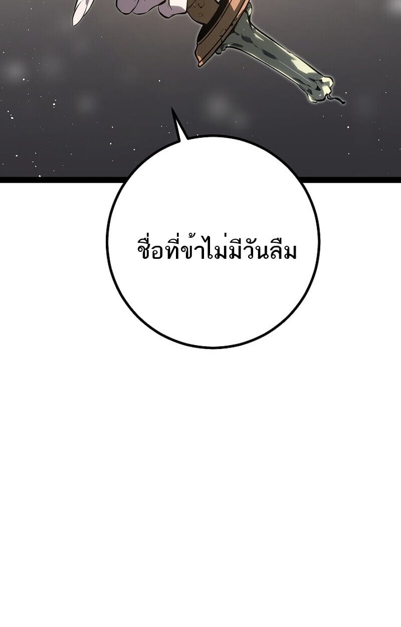 Regressing as the Reincarnated Bastard of the Sword Clan ตอนที่ 60 หน้า 59