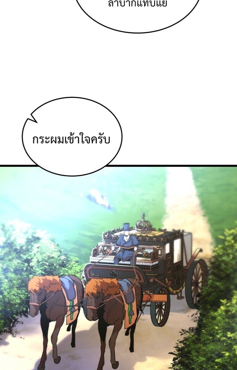 Player of a Fallen Noble Family ตอนที่ 6 6