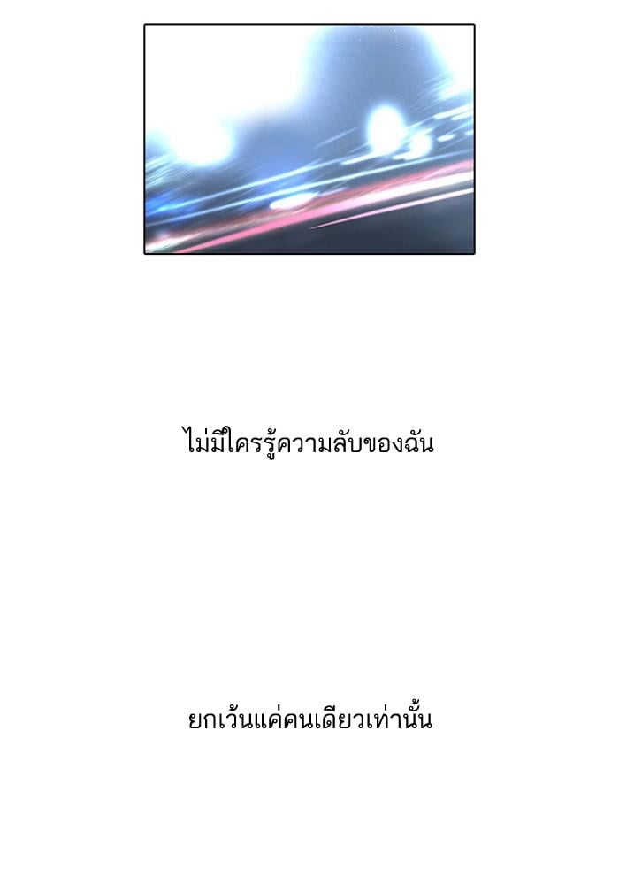 Lookism ตอนที่ 60 6