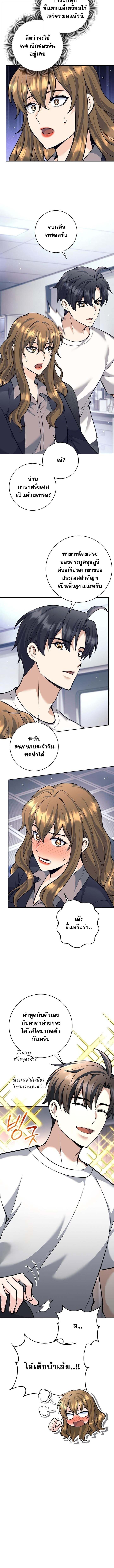 The Illegitimate Who Devours Weapons บุตรนอกสมรส ผู้กลืนกินอาวุธ ตอนที่ 60 หน้า 6