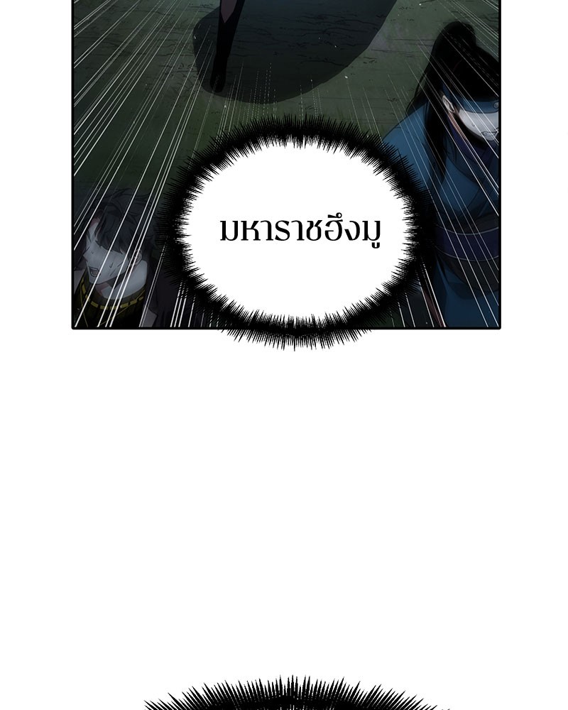 Omniscient Reader อ่านชะตาวันสิ้นโลก ตอนที่ 60 หน้า 60