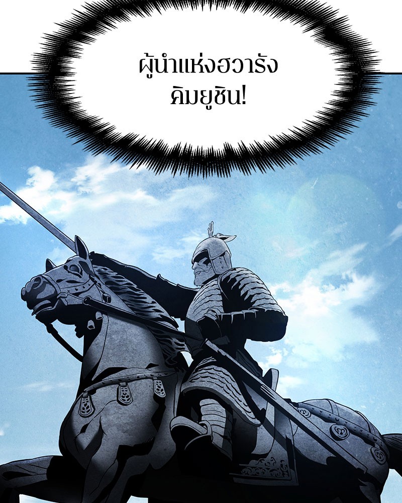 Omniscient Reader อ่านชะตาวันสิ้นโลก ตอนที่ 60 หน้า 61