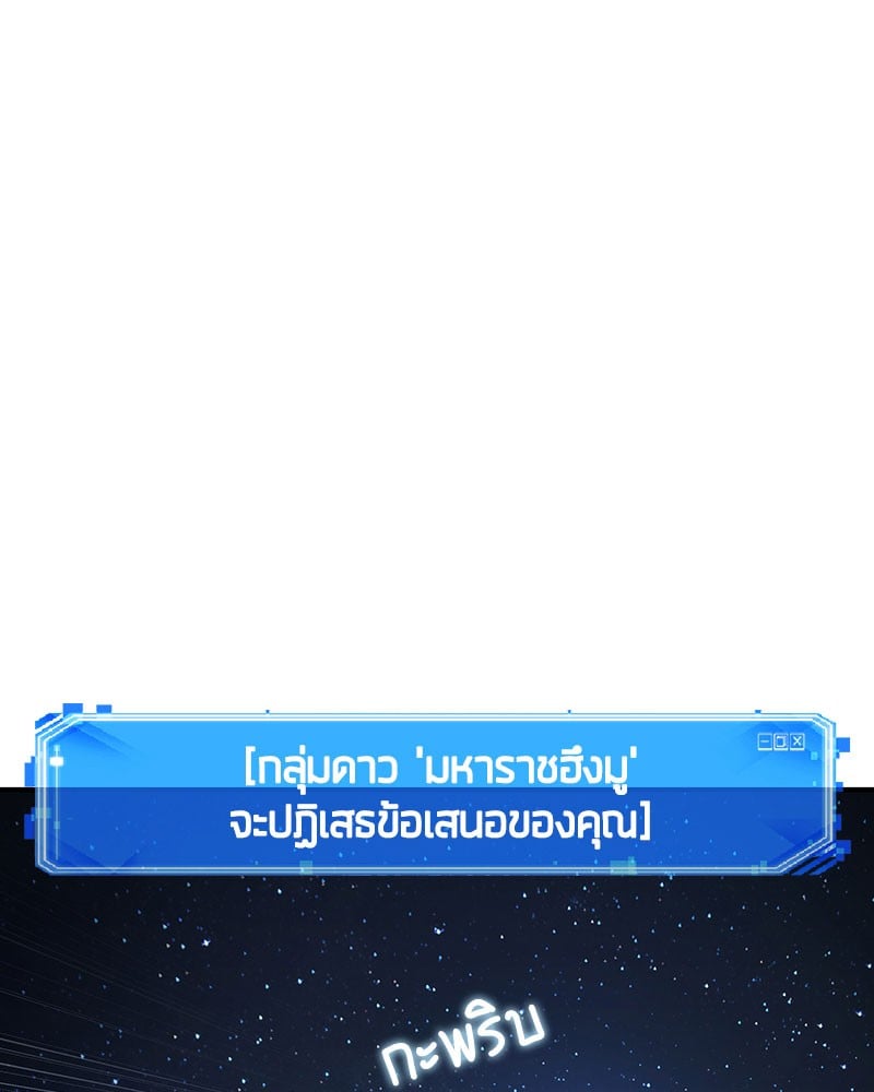 Omniscient Reader อ่านชะตาวันสิ้นโลก ตอนที่ 60 หน้า 64