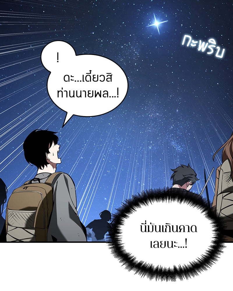 Omniscient Reader อ่านชะตาวันสิ้นโลก ตอนที่ 60 หน้า 65