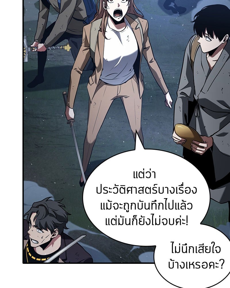 Omniscient Reader อ่านชะตาวันสิ้นโลก ตอนที่ 60 หน้า 68