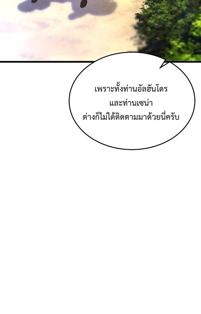 Player of a Fallen Noble Family ตอนที่ 6 7