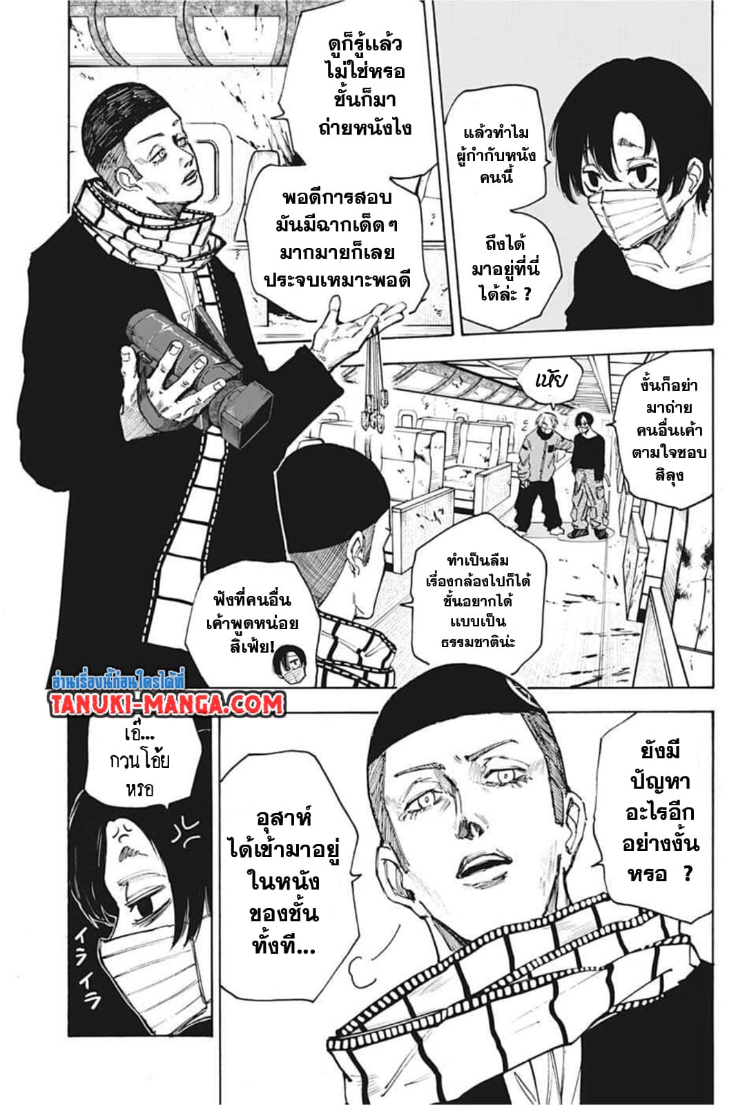 Sakamoto Days ตอนที่ 60 หน้า 7