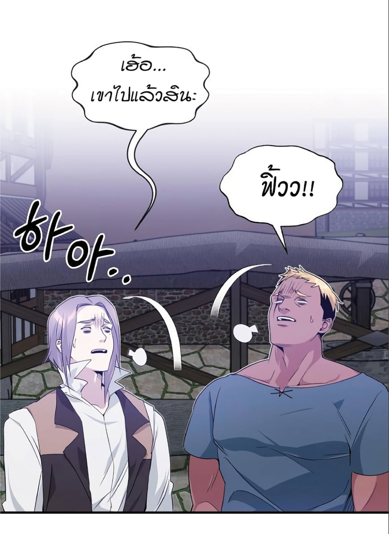 The Dark Magician Transmigrates After 66666 Years ตอนที่ 6 หน้า 7