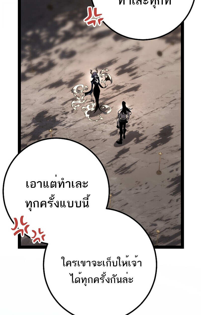Regressing as the Reincarnated Bastard of the Sword Clan ตอนที่ 60 หน้า 75