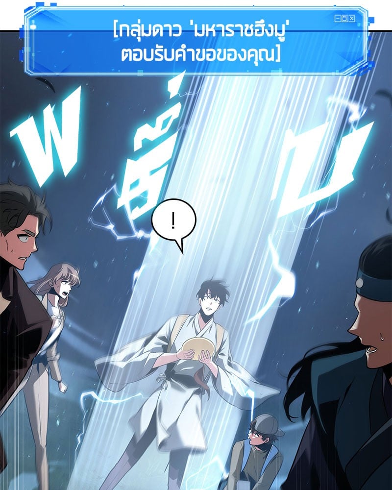 Omniscient Reader อ่านชะตาวันสิ้นโลก ตอนที่ 60 หน้า 76