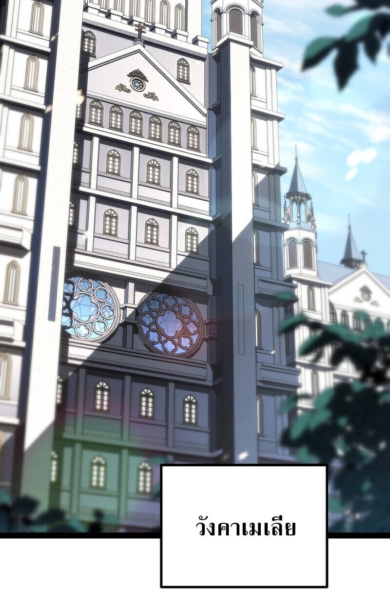 Regressing as the Reincarnated Bastard of the Sword Clan ตอนที่ 60 หน้า 78