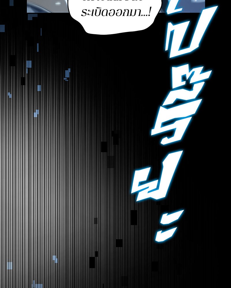 Omniscient Reader อ่านชะตาวันสิ้นโลก ตอนที่ 60 หน้า 79