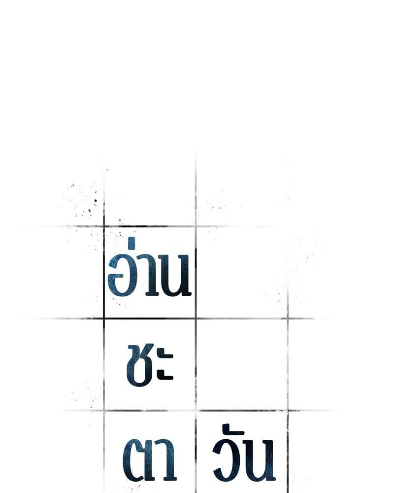 Omniscient Reader อ่านชะตาวันสิ้นโลก ตอนที่ 6 หน้า 8