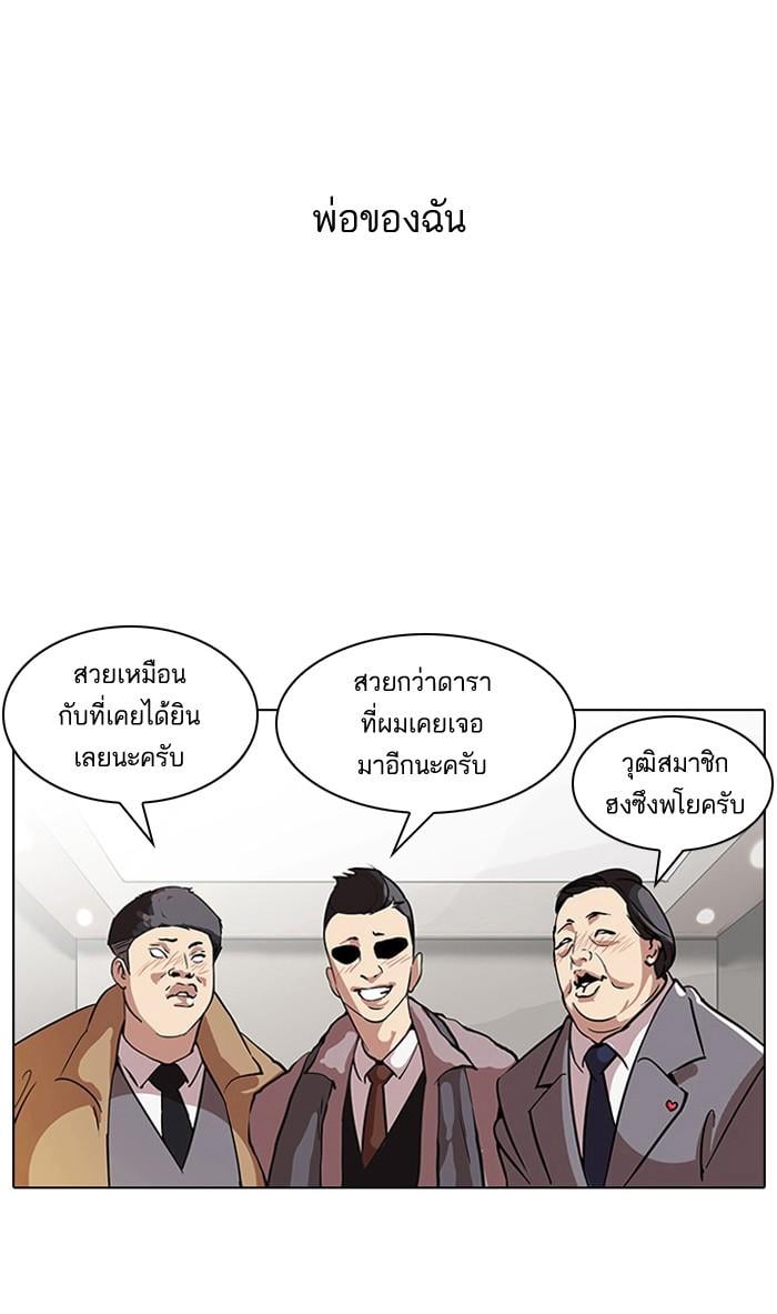 Lookism ตอนที่ 60 8