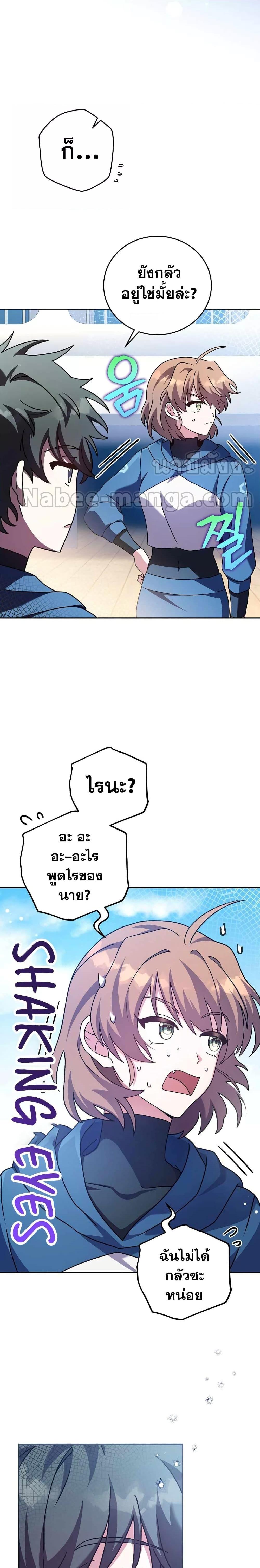 The Novel’s Extra (Remake) ตอนที่ 60 หน้า 8