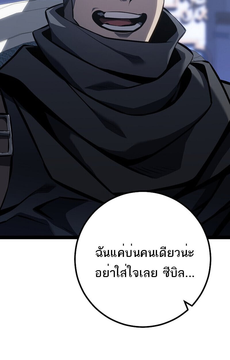 Regressing as the Reincarnated Bastard of the Sword Clan ตอนที่ 60 หน้า 82
