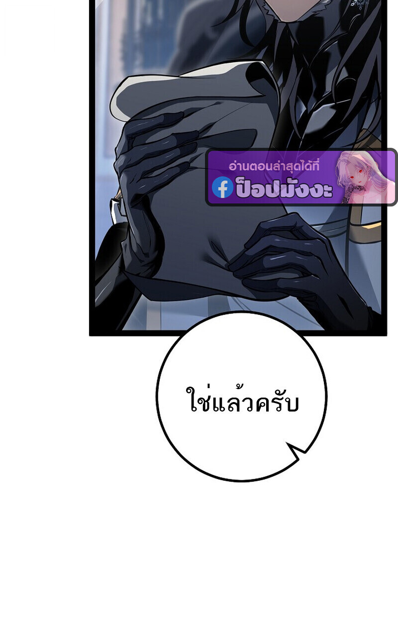 Regressing as the Reincarnated Bastard of the Sword Clan ตอนที่ 60 หน้า 84