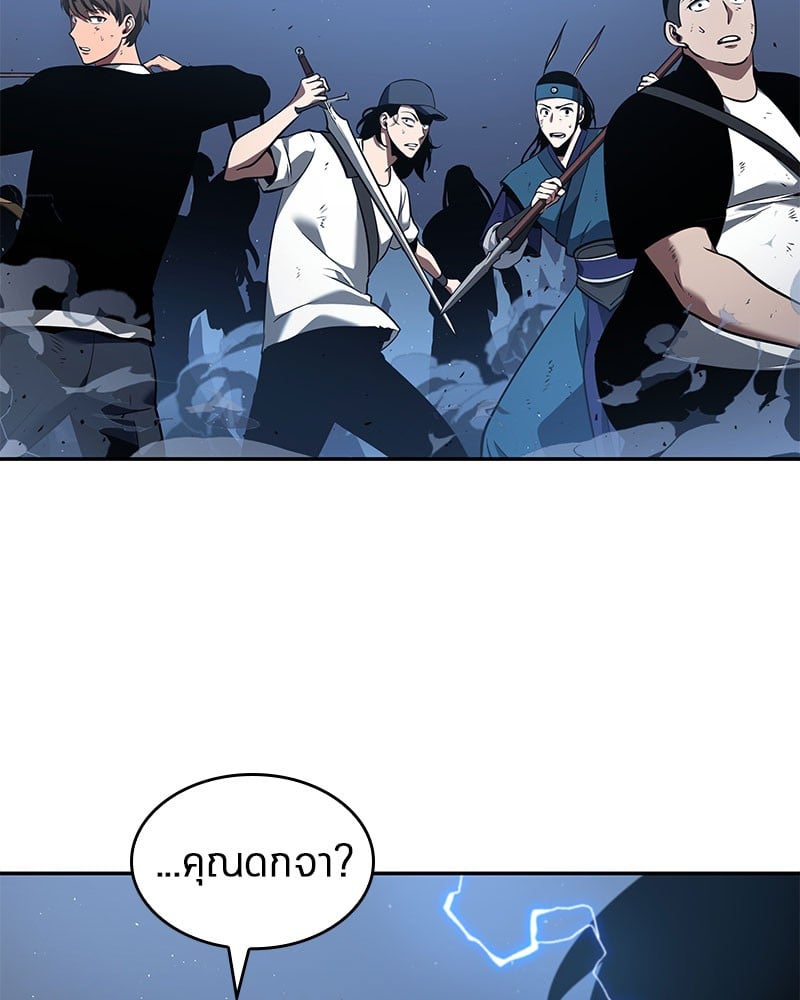 Omniscient Reader อ่านชะตาวันสิ้นโลก ตอนที่ 60 หน้า 86