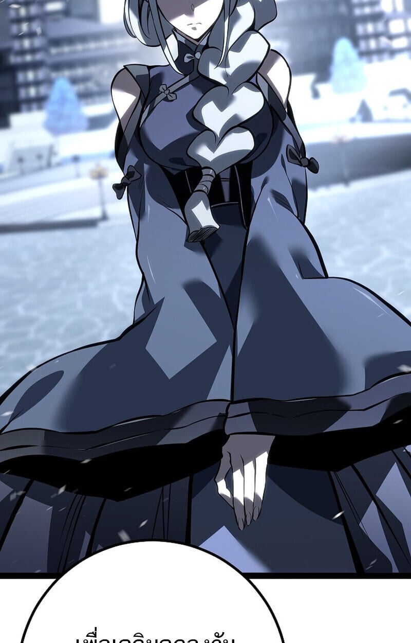 Regressing as the Reincarnated Bastard of the Sword Clan ตอนที่ 60 หน้า 86