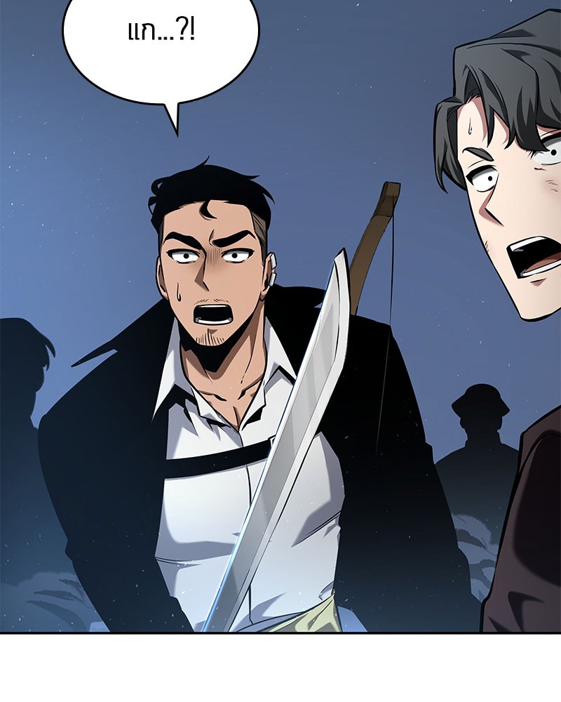 Omniscient Reader อ่านชะตาวันสิ้นโลก ตอนที่ 60 หน้า 88