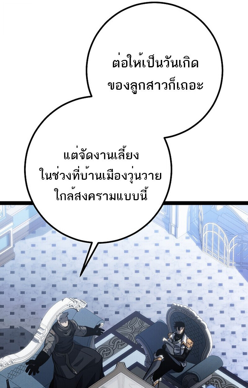 Regressing as the Reincarnated Bastard of the Sword Clan ตอนที่ 60 หน้า 88