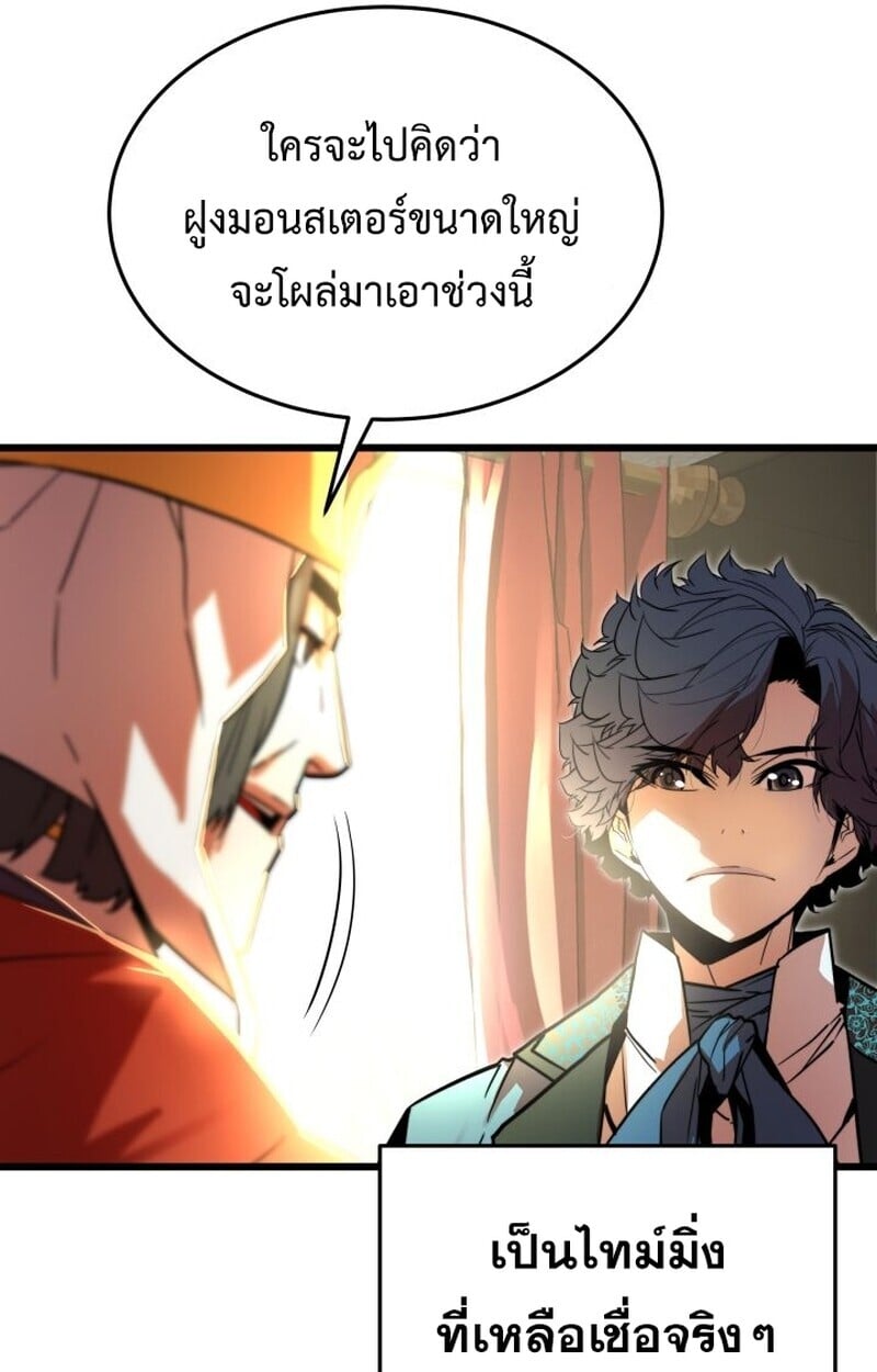 Player of a Fallen Noble Family ตอนที่ 6 9