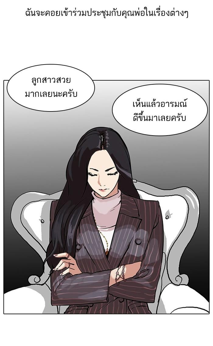 Lookism ตอนที่ 60 9
