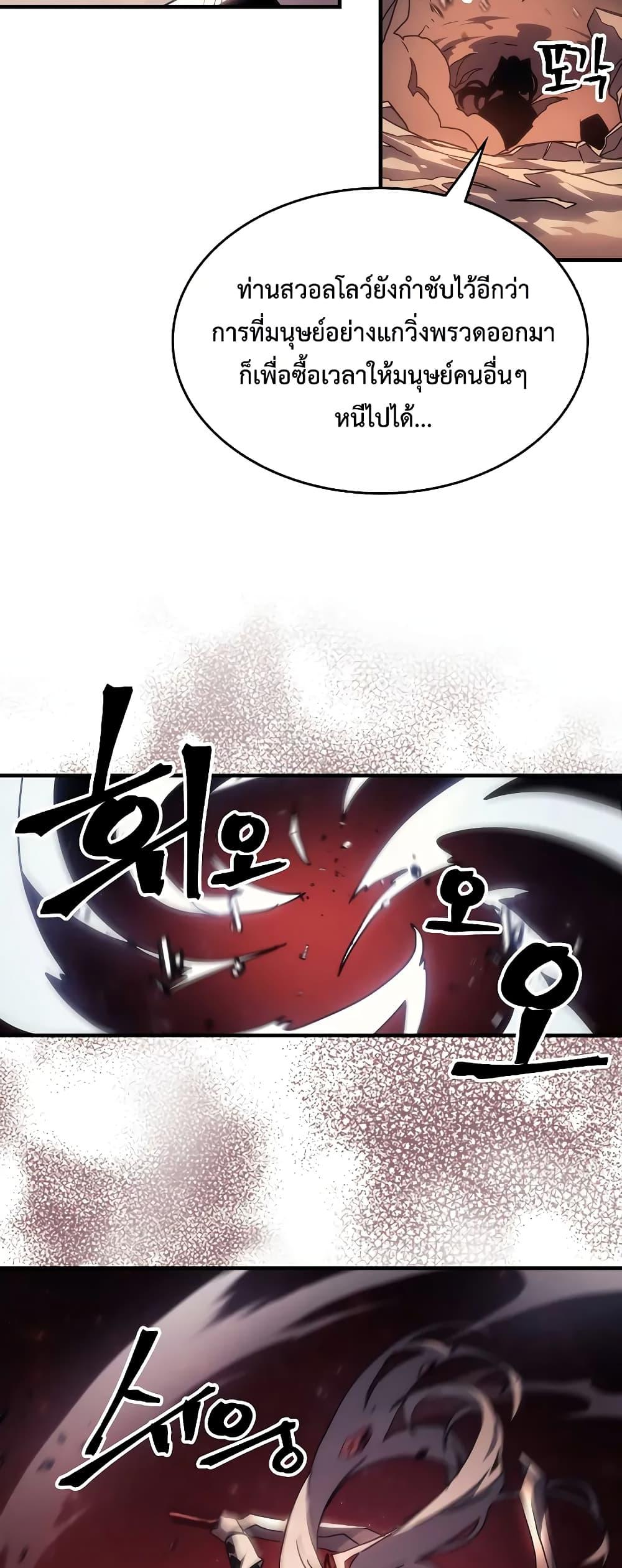 Mr Devourer Please Act Like a Final Boss ทำตัวให้สมกับเป็นมอนสเตอร์บอสหน่อยสิ คุณสวอลโลว์! ตอนที่ 60 หน้า 9