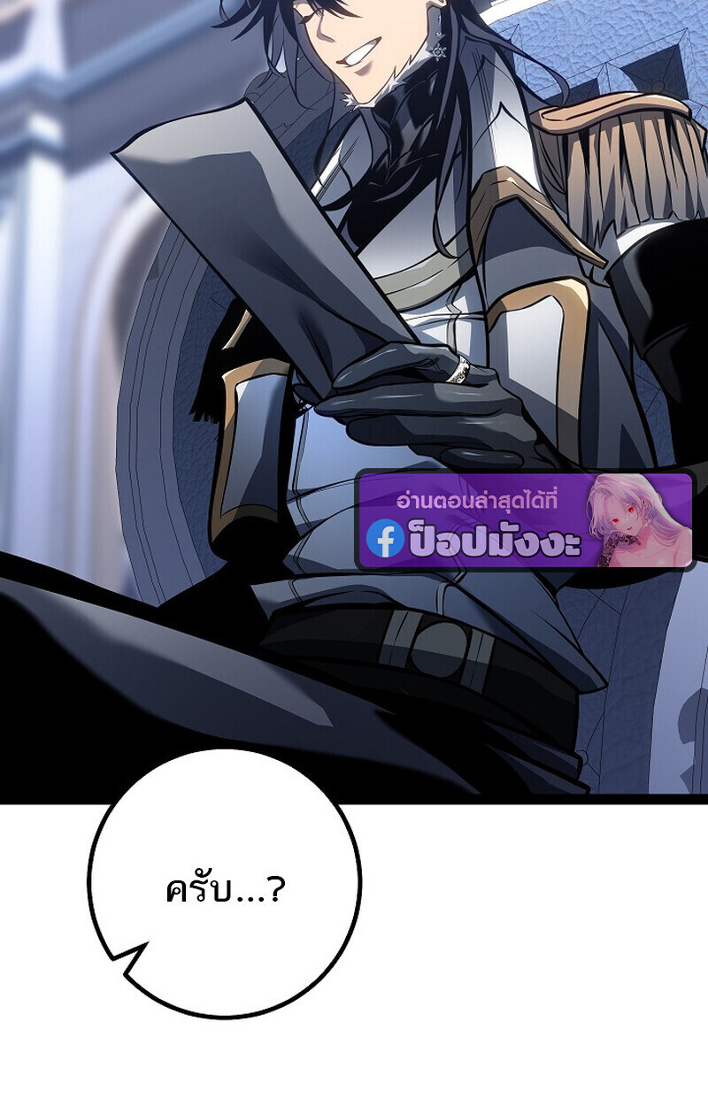 Regressing as the Reincarnated Bastard of the Sword Clan ตอนที่ 60 หน้า 91