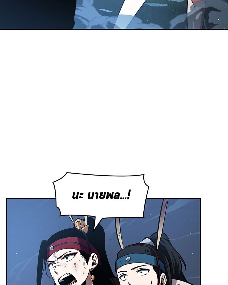 Omniscient Reader อ่านชะตาวันสิ้นโลก ตอนที่ 60 หน้า 92