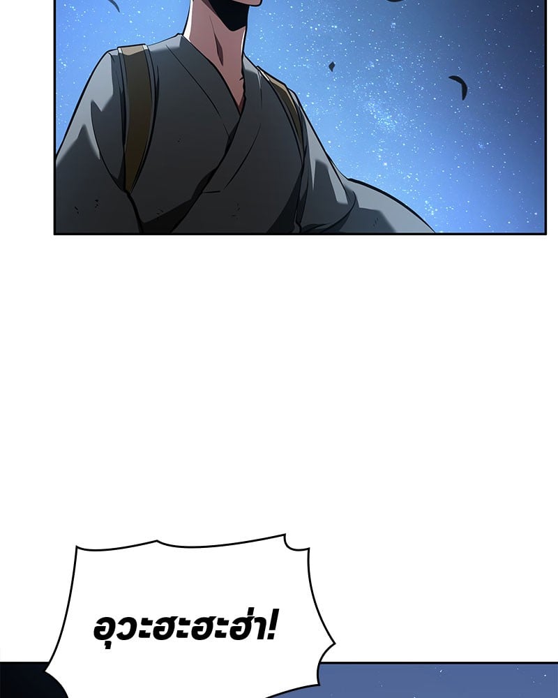 Omniscient Reader อ่านชะตาวันสิ้นโลก ตอนที่ 60 หน้า 95