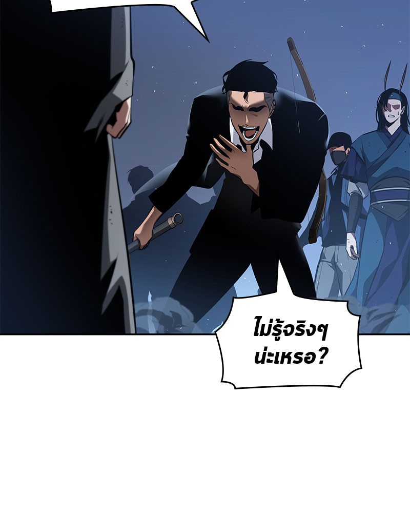 Omniscient Reader อ่านชะตาวันสิ้นโลก ตอนที่ 60 หน้า 96