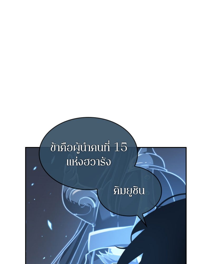 Omniscient Reader อ่านชะตาวันสิ้นโลก ตอนที่ 60 หน้า 99