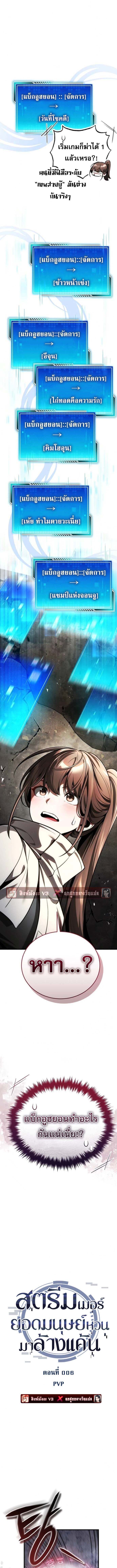 Echoes of the Reverse Planet ตอนที่ 6 1