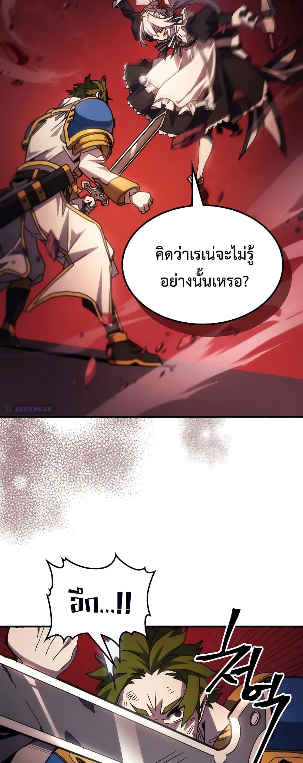 Mr Devourer Please Act Like a Final Boss ทำตัวให้สมกับเป็นมอนสเตอร์บอสหน่อยสิ คุณสวอลโลว์! ตอนที่ 60 หน้า 10